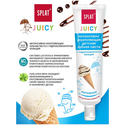 Детская укрепляющая зубная паста Juicy 35мл Ice-Cream SPLAT Россия