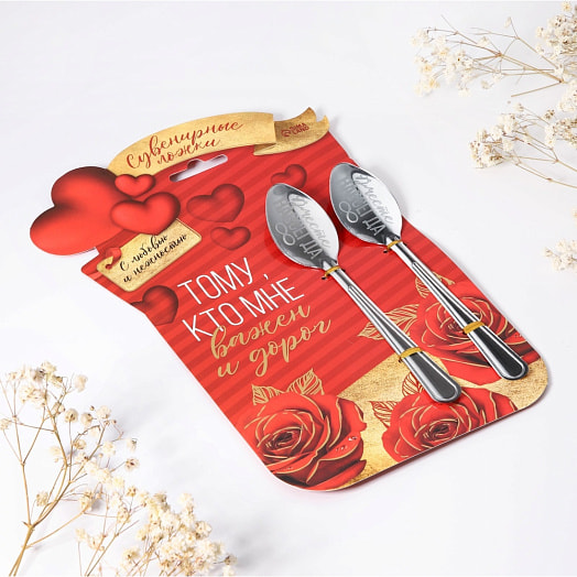 Набор ложек Тому, кто мне важен и дорог 15,5х25,5см арт.7816338 Китай