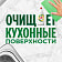 Средство для мытья посуды Fairy 900мл Сочный лимон Россия