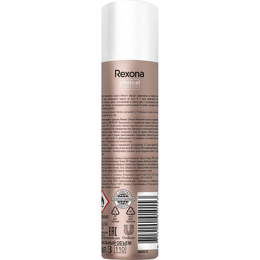 Део-аэрозоль REXONA 75мл сухость и уверенность Unilever Россия REXONA