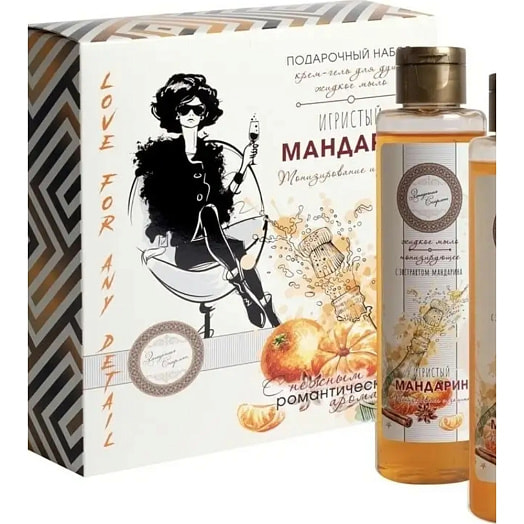 Подарочный набор Игристый мандарин крем-гель для душа, жидкое мыло ОА ЭФТИ косметикс Россия