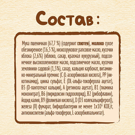 Каша пшеничная с яблоком и земляникой лоя дет/пит. 200г с 8мес сухая молочная ООО Нестле Россия Россия