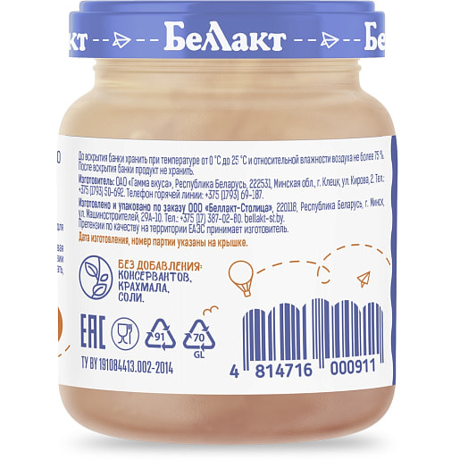 Пюре из хека 95г ст/б для дет/пит. ОАО Беллакт Волковыс Беларусь