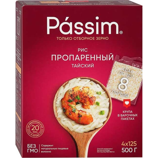 Рис пропаренный Passim Тайский (вар/пак) 500г (4*125гр) Россия