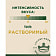 Кофе Jacobs Monarch 500г пакет натуральный раствор/сублимир. Россия
