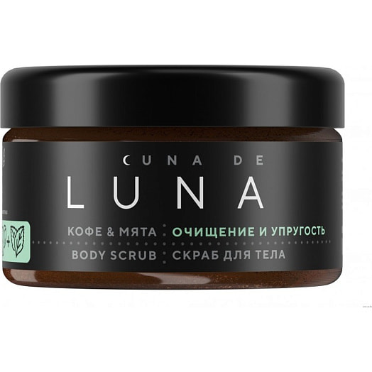 Скраб для тела кофе с мятой 270г ТМ Sellwin косметика Беларусь LUNA
