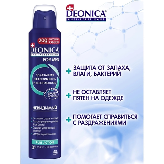 Антиперспирант 200мл пл. FOR MEN невидимый Арнест ОАО Россия DEONICA FOR MEN