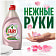 Средство для мытья посуды 450г Розовый жасмин и Алоэ Вера Procter & Gamble Россия