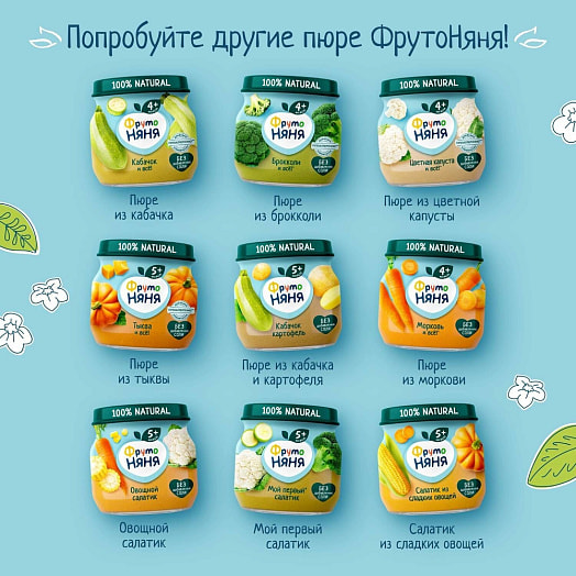 Пюре ФрутоНяня 80г ст/б из цветной капусты натуральное для д/п ФрутоНяня Россия