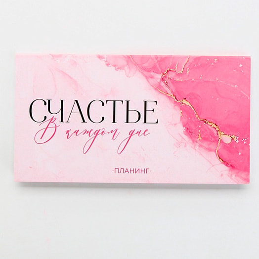 Подарочный набор Ты делаешь мир ярче (ежедн А5 80л, планинг 50л) арт.10669519 Россия