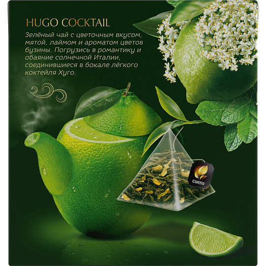 Чай Curtis Hugo Cocktail 36г (20пак*1,8гр) КОМПАНИЯ МАЙ Россия