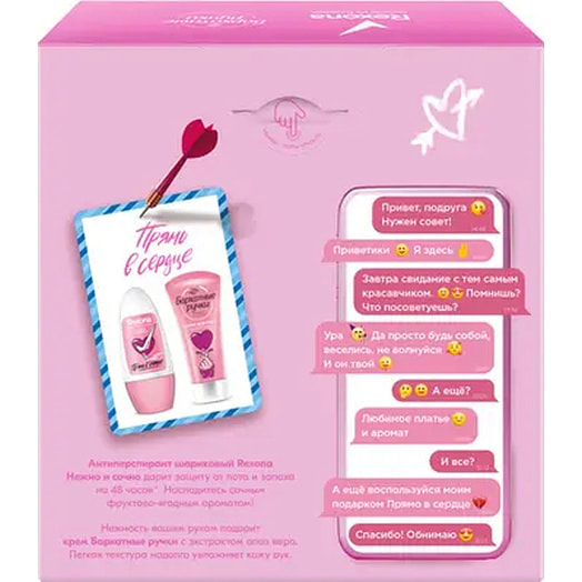 Подарочный набор Rexona, Бархатные ручки Прямо в сердце (део-шарик, крем д/рук) Unilever Россия