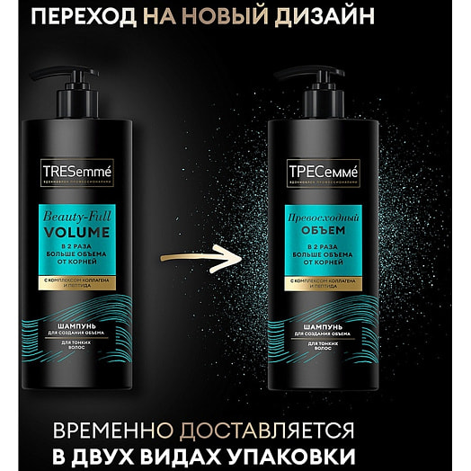 Шампунь Тресемме Превосходный объем 1л Unilever Россия Tresemme
