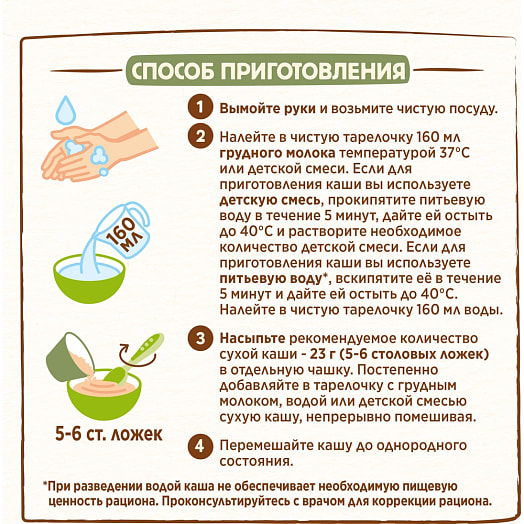 Каша безмолочная Нестле Мультизлаковая с 6мес Россия