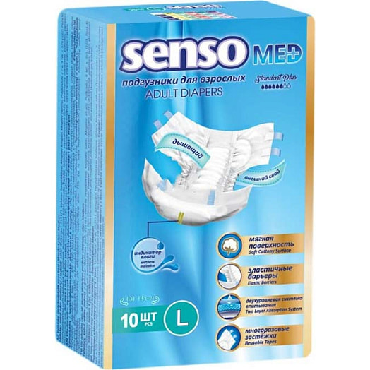 Подгузники для взрослых Senso Med standart plus размер L, 100-145см ООО БелЭмса Беларусь SensoMed