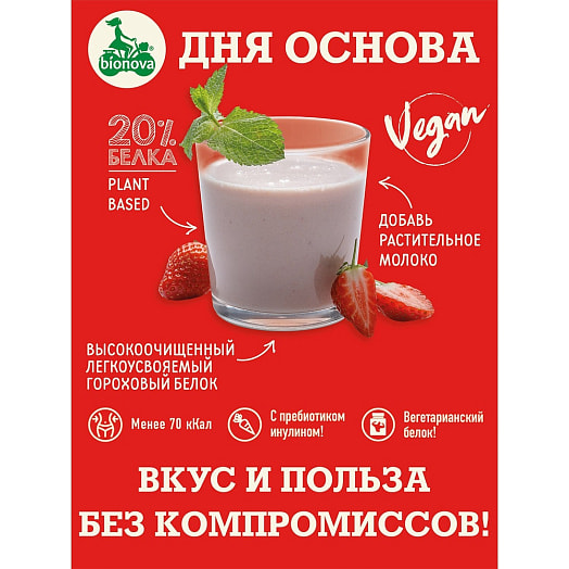 Протеиновый шейк 25г пакет с клубникой ООО НоваПродукт АГ Россия