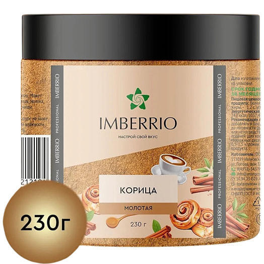 Корица молотая Imberrio (банка) 230г Россия