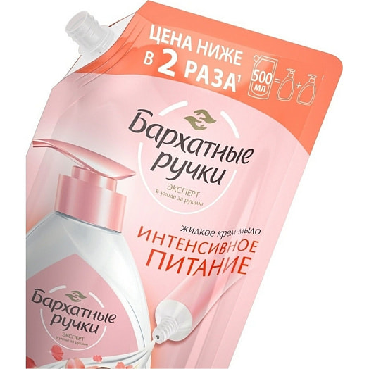 Жидкое крем-мыло Бархатные ручки 500мл Интенсивное питание Россия