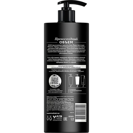 Шампунь Тресемме Превосходный объем 1л Unilever Россия Tresemme