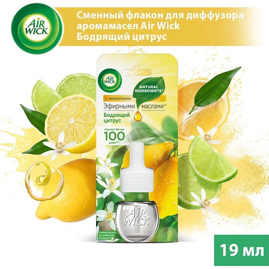 Сменный флакон для диффузера Air Wick Бодрящий цитрус Reckitt Benckiser Венгрия Air Wick