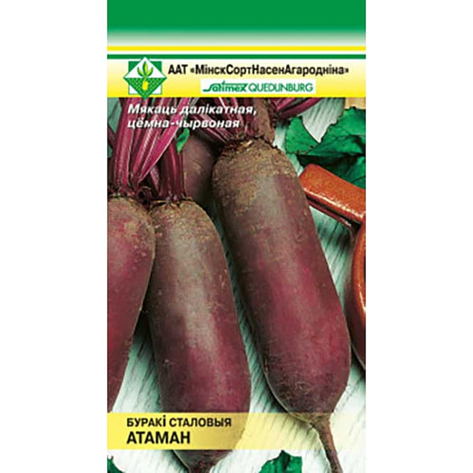 Свекла Атаман столовая пакет Германия