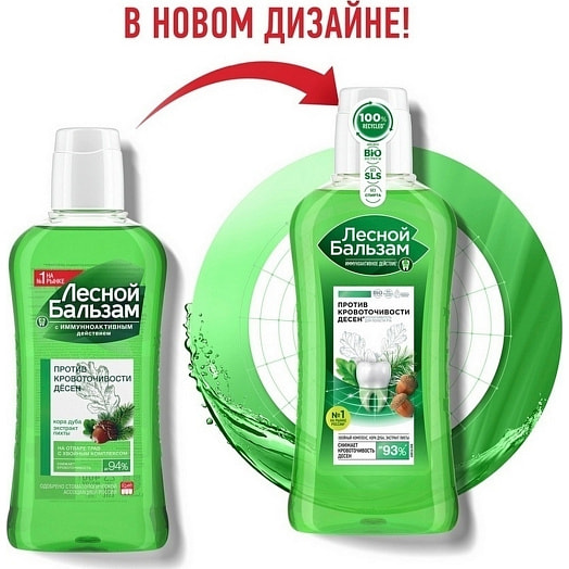 Ополаскиватель для десен "Лесной бальзам" 400мл с экстрактами коры дуба и пихты на отваре трав Россия