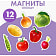 Магнитные истории Овощи арт.SG9769912