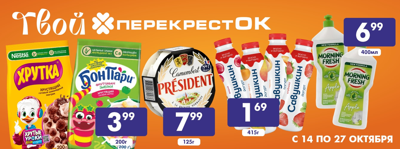 Твой ПерекрестОК