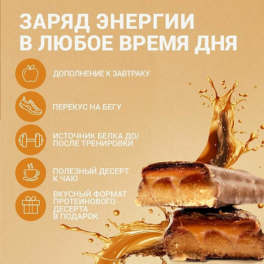 Батончик Onlyfit Соленая карамель и арахис глазир 50г ООО РТФ Россия Onlyfit