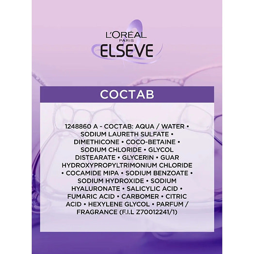 Шампунь Гиалурон 245г Лореаль Франция LOreal Paris Elseve