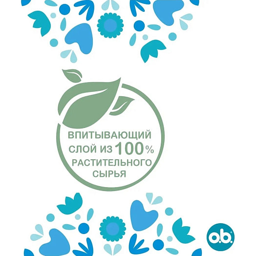 Тампоны Pro comfort normal 16шт Франция O.B.