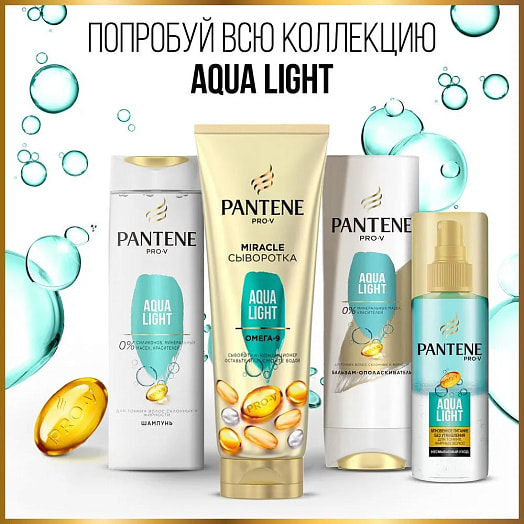 Шампунь Pantene Pro-V Aqua 400мл Procter & Gamble Франция