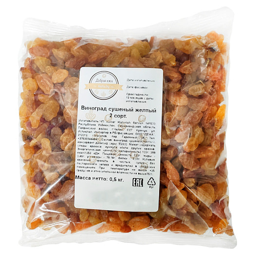 Виноград сушеный желтый 2 сорт 500г Узбекистан