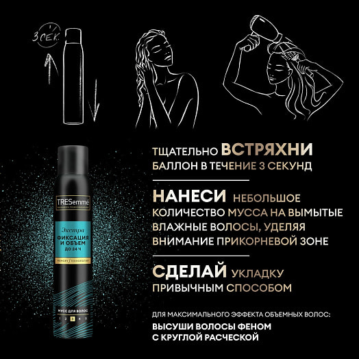 Мусс для волос 200мл beauty-full volume экстра фиксация Unilever Россия tresemme