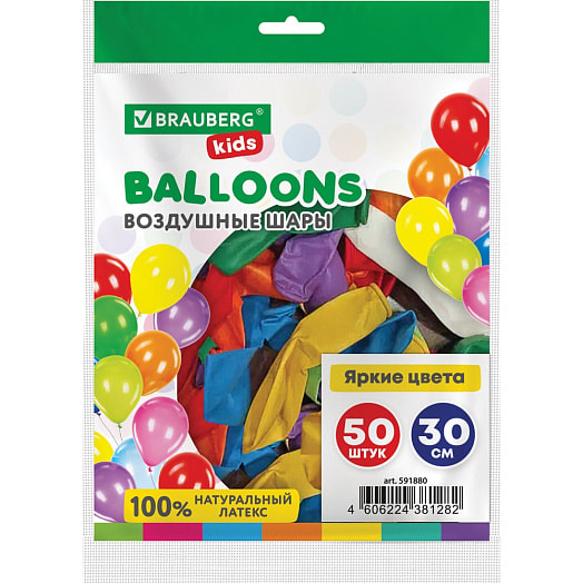Шары воздушные Brauberg kids (30см, 50шт, ассорти) арт.591880 Китай