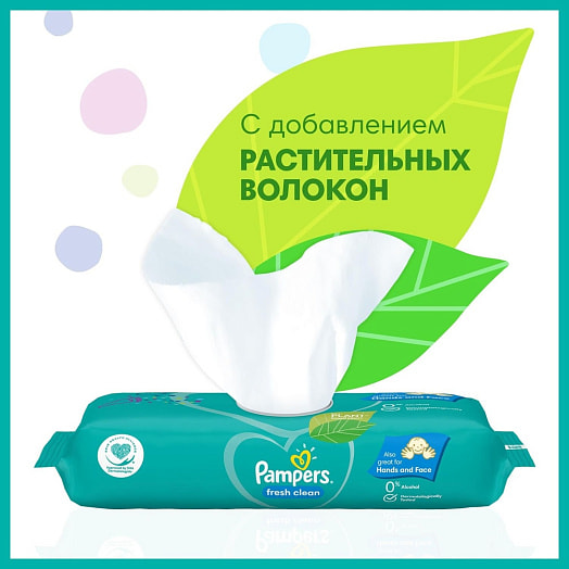 Детские влажные салфетки Pampers Fresh Clean 52шт Германия