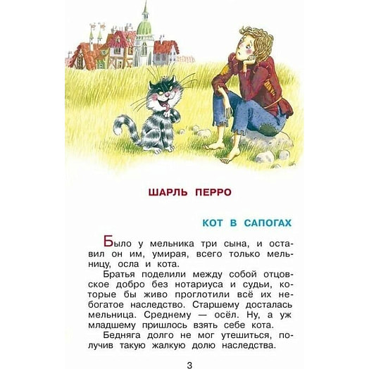 Книга Детская классика. Хрестоматия ООО ТД Эксмо Россия