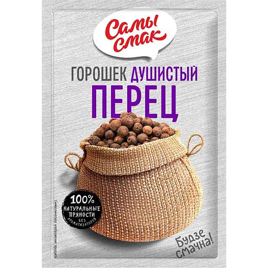 Перец Самы смак 10г душистый горошек Гурмина Беларусь