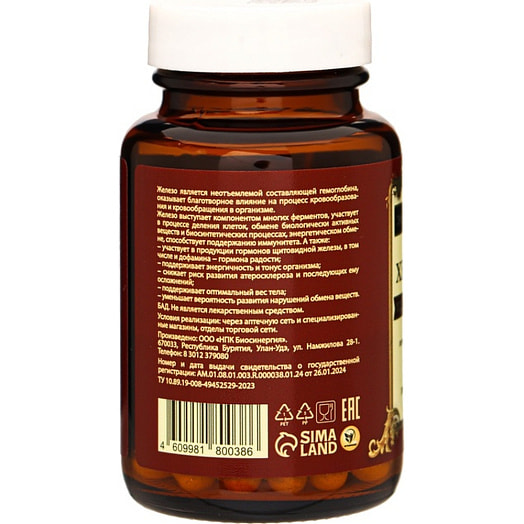 Железа Хелат Vitamuno Pro 60капсул ООО НПК Биосинергия Россия