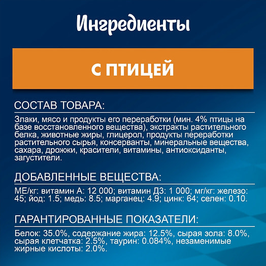 Сухой корм Двойная Вкуснятина 600г птица ООО Нестле Россия Россия