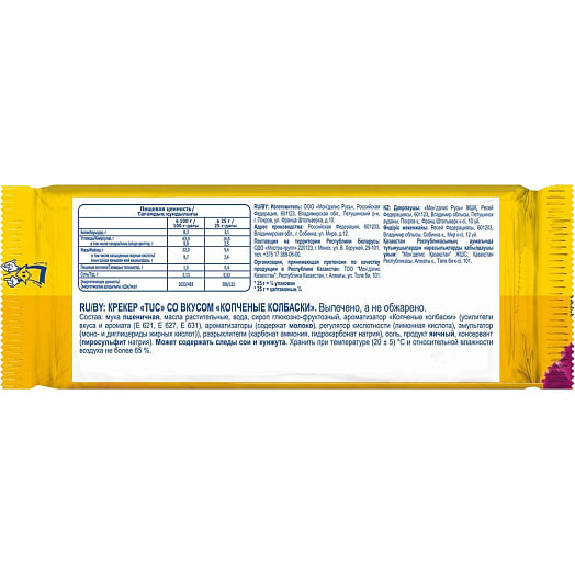 Крекер TUC со вкусом копченых колбасок 100г Мондэлис Русь ООО Россия Тук