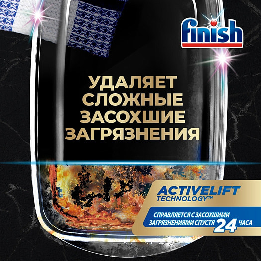 Средство для ПММ Quantum Ultimate 30шт Reckitt Benckiser Польша FINISH
