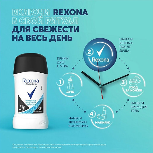 Антиперспирант-карандаш Rexona 40мл Кристал Чистая Вода Россия