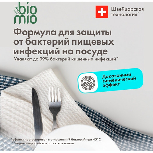 Таблетки для посудомоечной машины All-in-One Эвкалипт 25шт Россия BIOMIO
