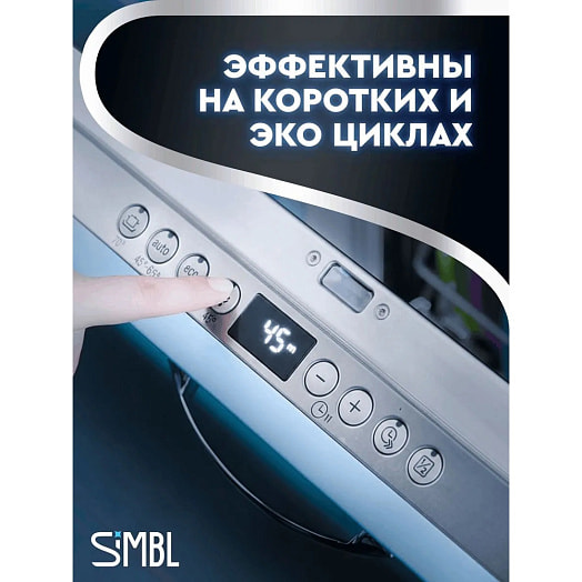Таблетки для мытья посуды в ПММ Сила кислорода 50шт Unilever Россия Simbl