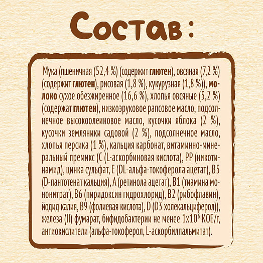 Каша мультизлаковая с овсяными хлопьями, яблоком, земляникой и персиком для дет/пит. 190г с 12мес ООО Нестле Россия Россия