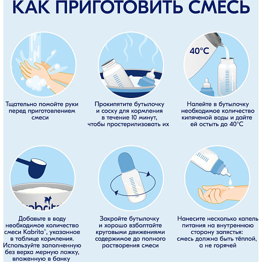 Смесь на основе козьего молока Kabrita 2 GOLD 800г ж/б с 6мес. Ausnutria Nutrition B.V. Нидерланды Kabrita