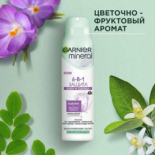 Дезодорант-антиперспирант Garnier 150мл Весенняя Свежесть женcкий спрей Россия