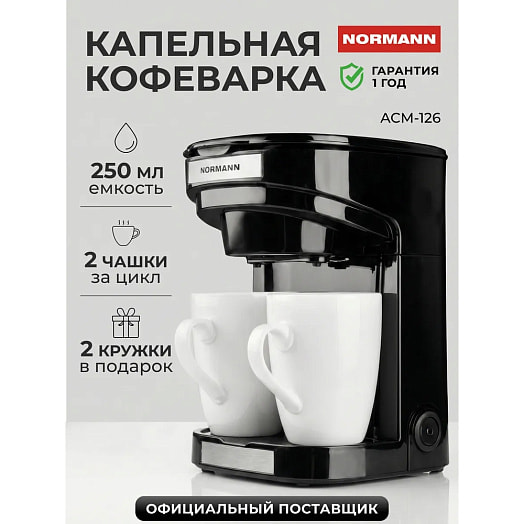 Кофеварка Китай