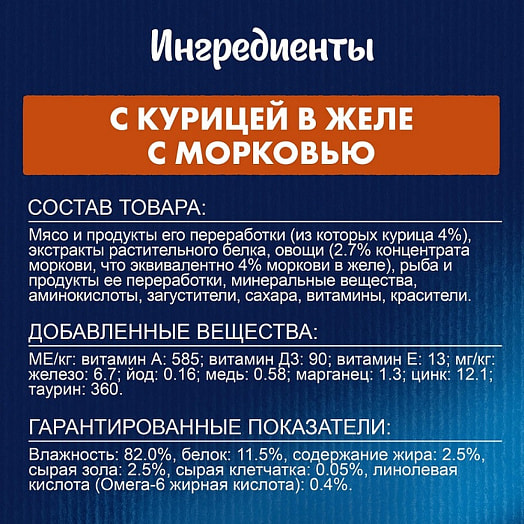 Корм Felix Sensations 75г пауч в желе курица морковь ООО Нестле Россия Россия Purina